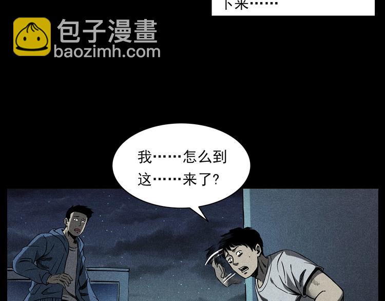 🍛枪爷异闻录 第274话 夜游 第48页