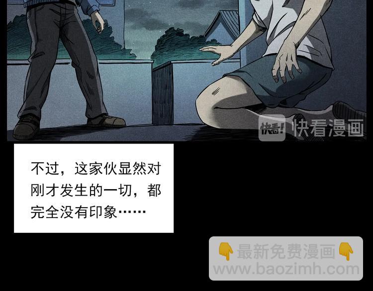 🍛枪爷异闻录 第274话 夜游 第49页