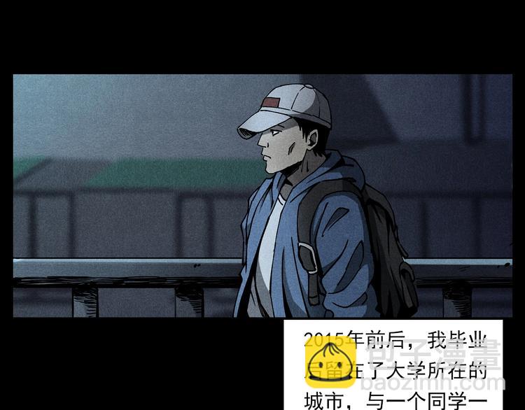 🍛枪爷异闻录 第274话 夜游 第7页