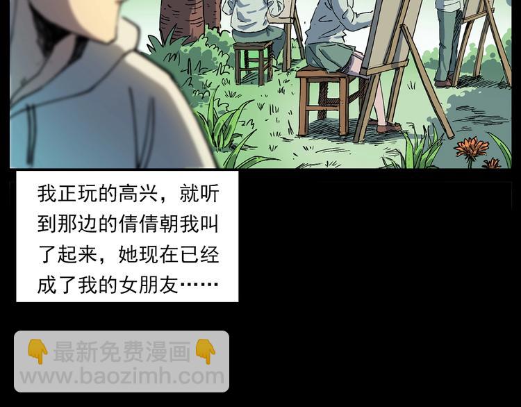 🍛枪爷异闻录 第276话 哭坟 第11页