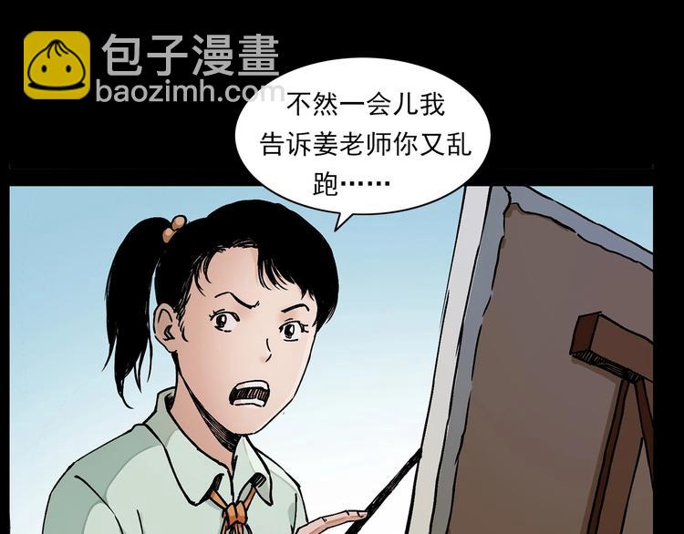🍛枪爷异闻录 第276话 哭坟 第12页