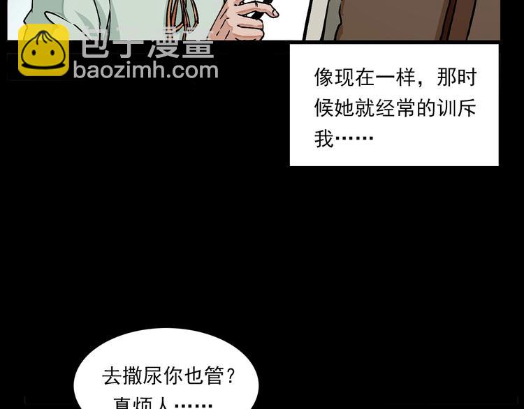 🍛枪爷异闻录 第276话 哭坟 第13页