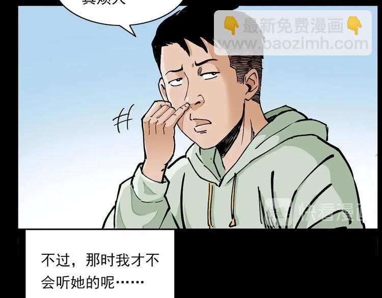 🍛枪爷异闻录 第276话 哭坟 第14页