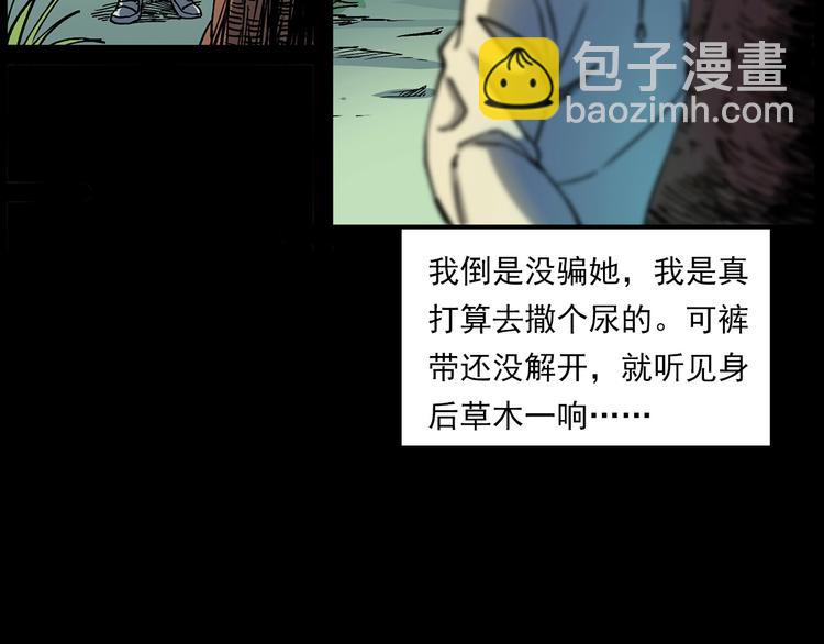 🍛枪爷异闻录 第276话 哭坟 第18页