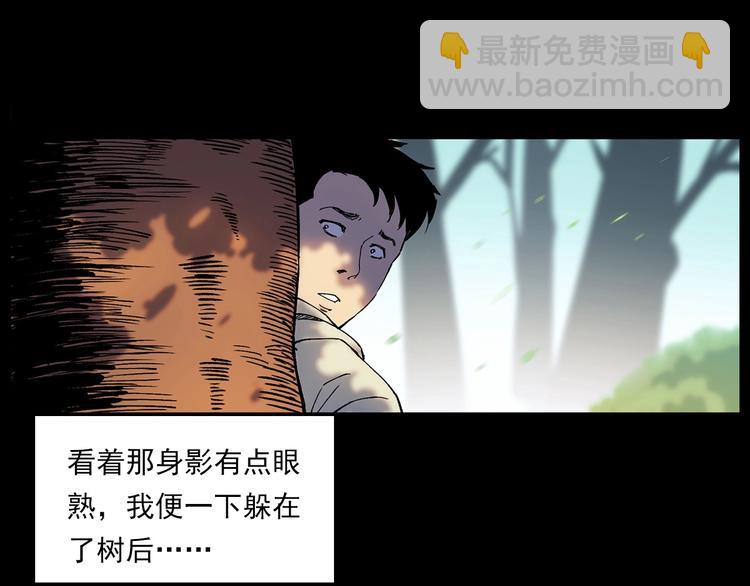 🍛枪爷异闻录 第276话 哭坟 第19页