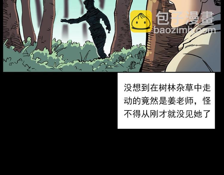 🍛枪爷异闻录 第276话 哭坟 第21页