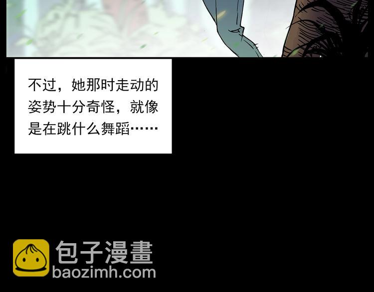 🍛枪爷异闻录 第276话 哭坟 第23页