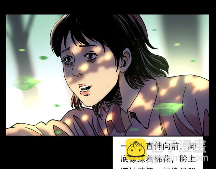 🍛枪爷异闻录 第276话 哭坟 第24页