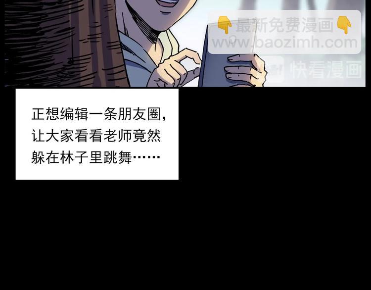 🍛枪爷异闻录 第276话 哭坟 第28页