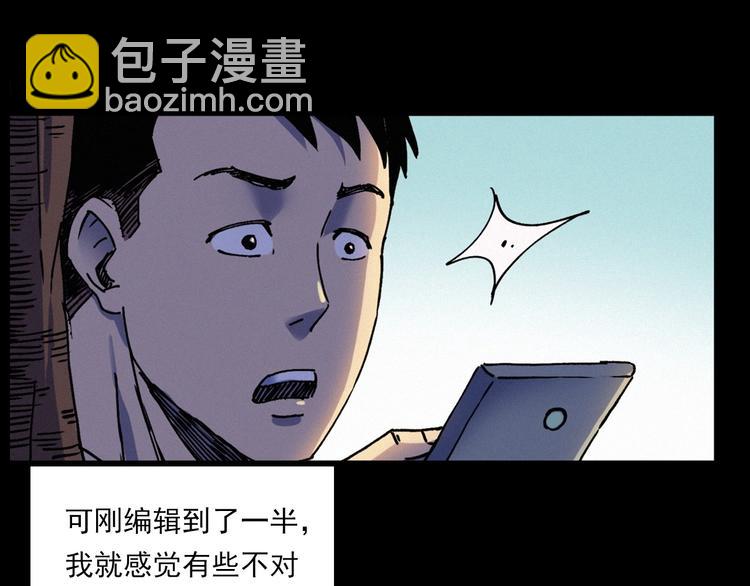 🍛枪爷异闻录 第276话 哭坟 第29页