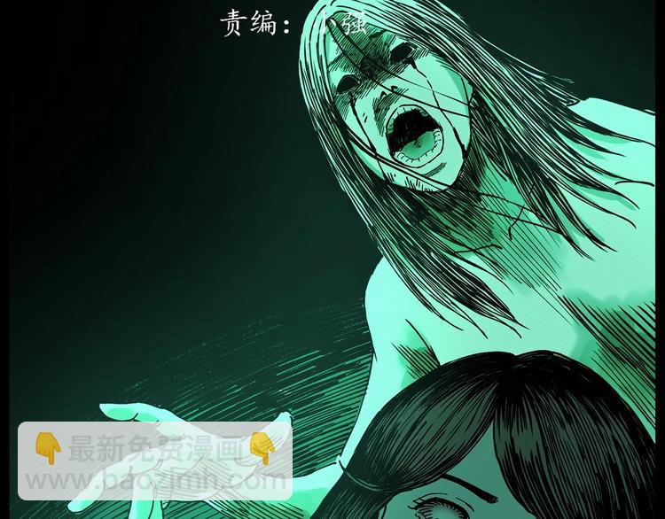 🍛枪爷异闻录 第276话 哭坟 第3页
