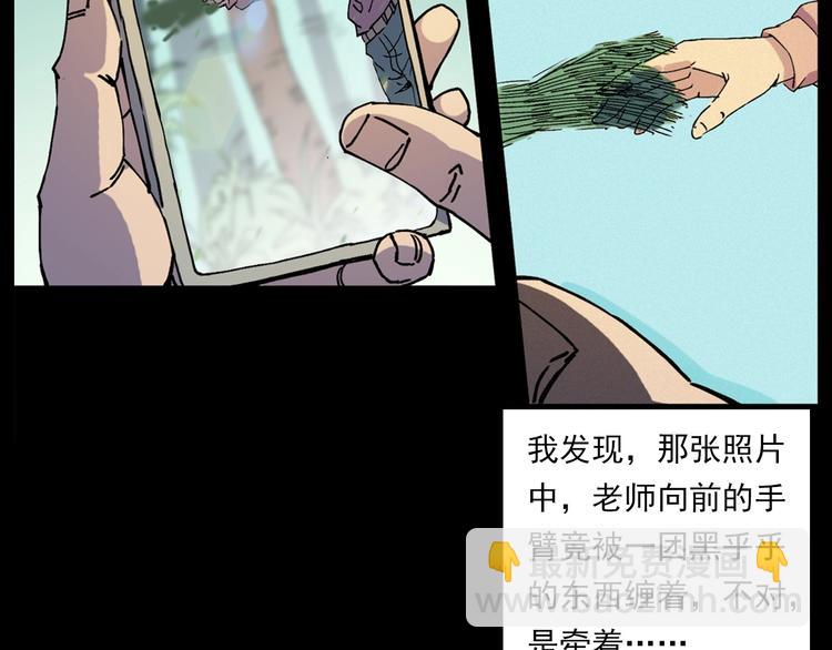 🍛枪爷异闻录 第276话 哭坟 第31页