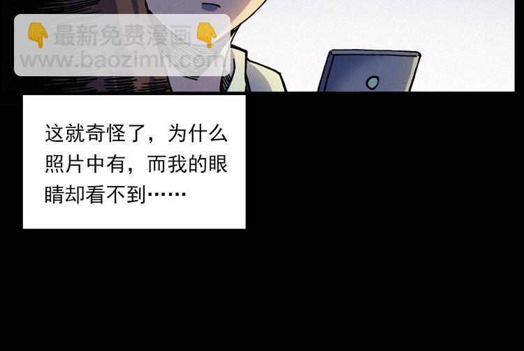 🍛枪爷异闻录 第276话 哭坟 第33页