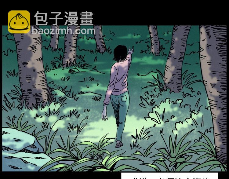 🍛枪爷异闻录 第276话 哭坟 第34页