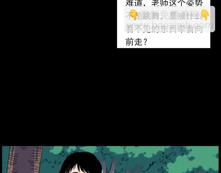 🍛枪爷异闻录 第276话 哭坟 第35页