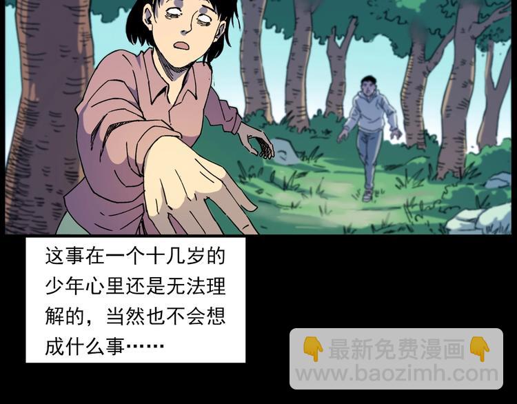 🍛枪爷异闻录 第276话 哭坟 第36页