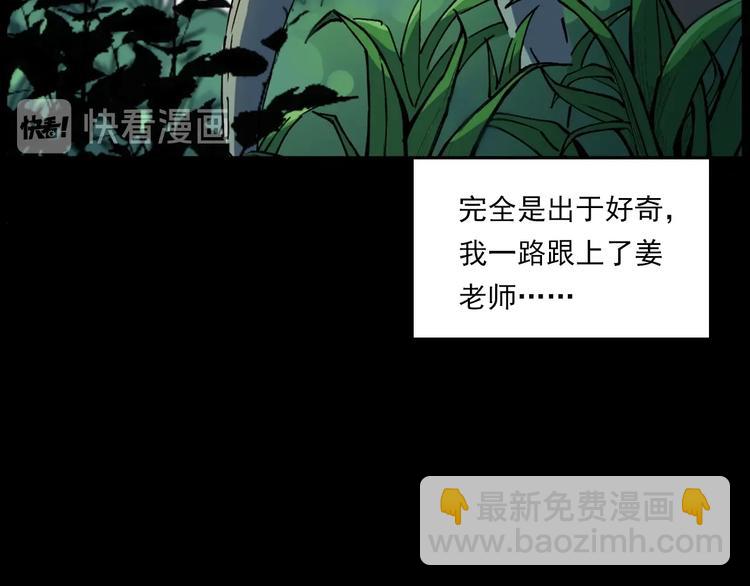 🍛枪爷异闻录 第276话 哭坟 第39页