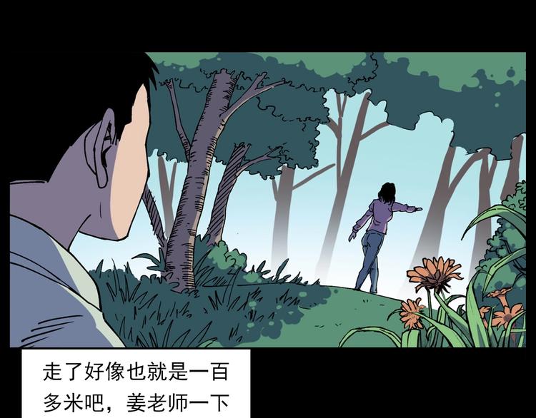 🍛枪爷异闻录 第276话 哭坟 第40页