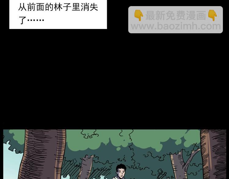 🍛枪爷异闻录 第276话 哭坟 第41页