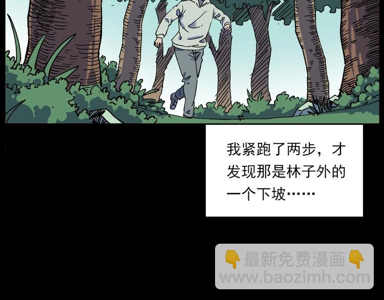 🍛枪爷异闻录 第276话 哭坟 第42页