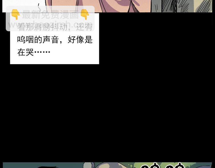 🍛枪爷异闻录 第276话 哭坟 第47页