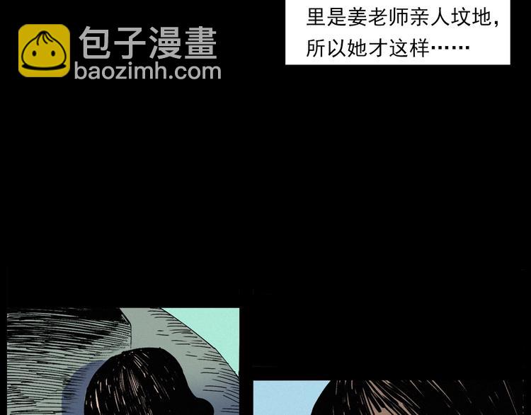 🍛枪爷异闻录 第276话 哭坟 第49页