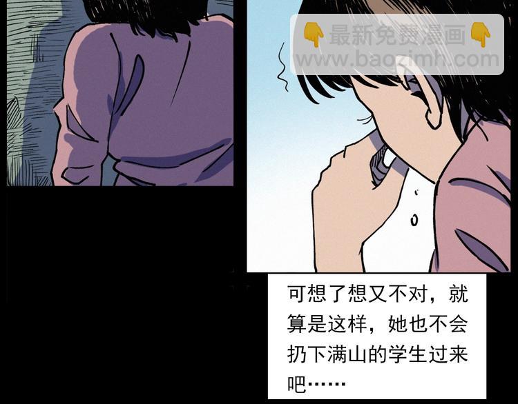 🍛枪爷异闻录 第276话 哭坟 第50页
