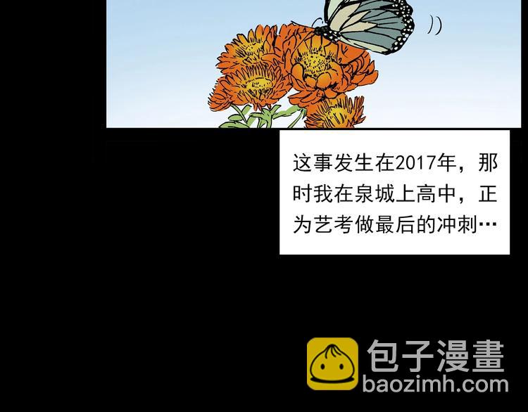 🍛枪爷异闻录 第276话 哭坟 第6页