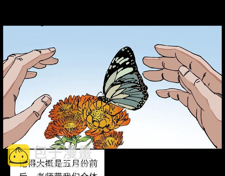 🍛枪爷异闻录 第276话 哭坟 第7页