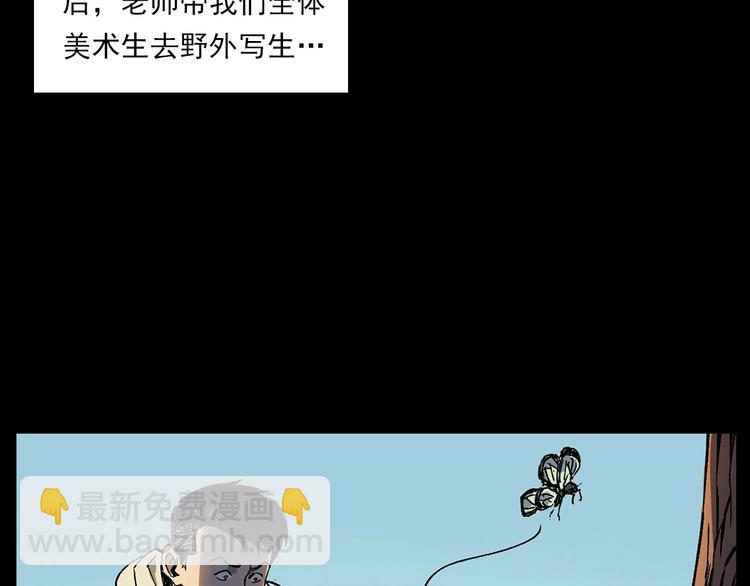 🍛枪爷异闻录 第276话 哭坟 第8页