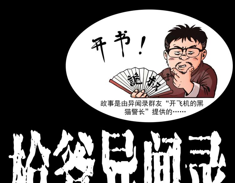 🍛枪爷异闻录 第278话 鬼点灯 第1页