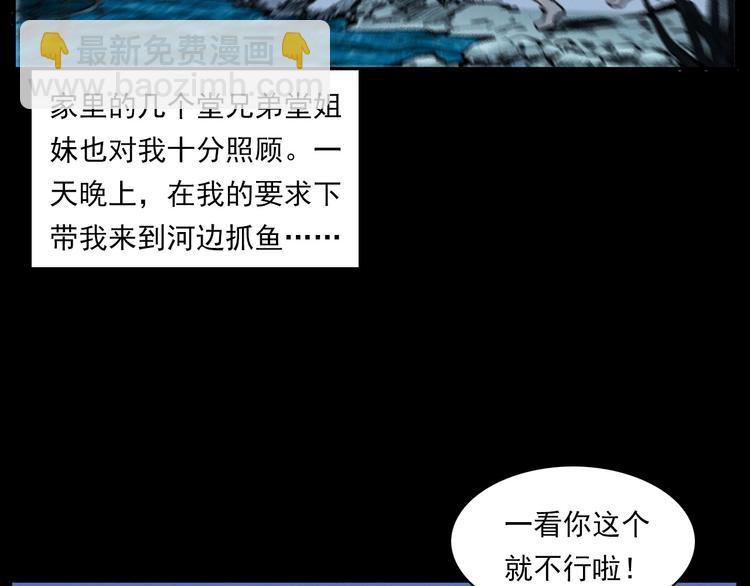 🍛枪爷异闻录 第278话 鬼点灯 第11页