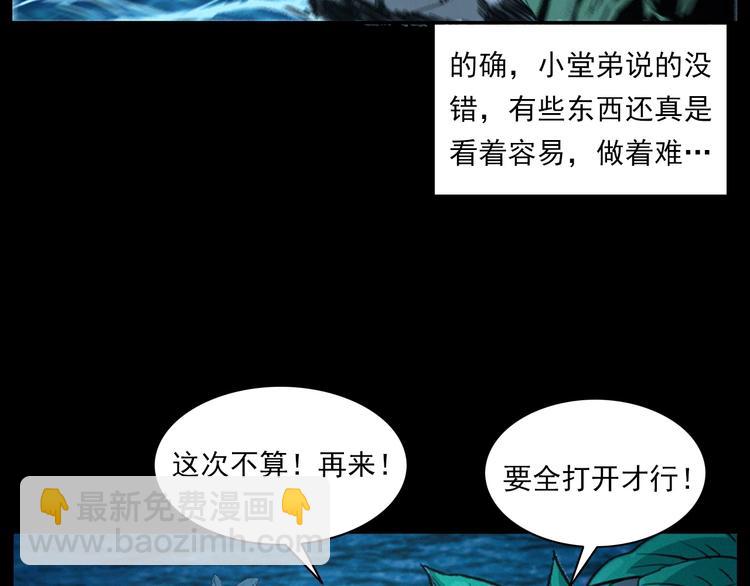🍛枪爷异闻录 第278话 鬼点灯 第14页