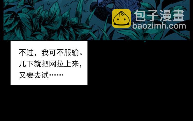 🍛枪爷异闻录 第278话 鬼点灯 第16页