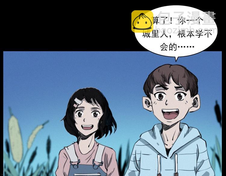 🍛枪爷异闻录 第278话 鬼点灯 第17页