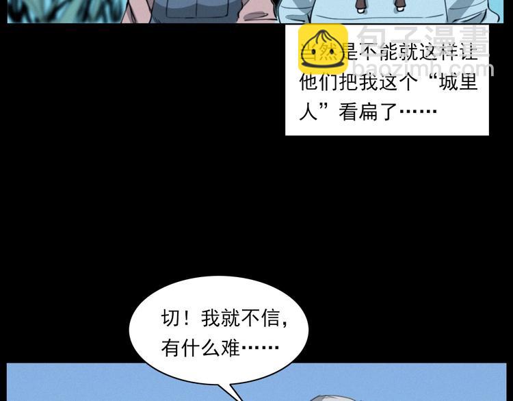 🍛枪爷异闻录 第278话 鬼点灯 第18页