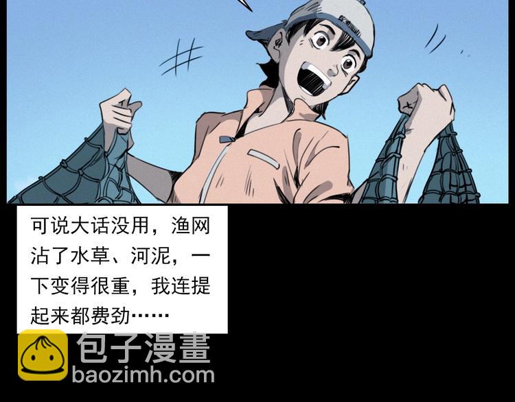 🍛枪爷异闻录 第278话 鬼点灯 第19页