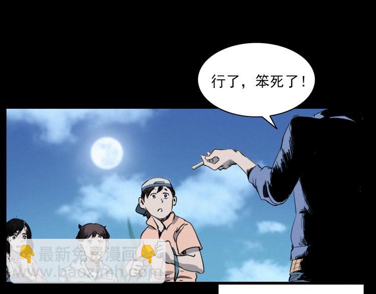 🍛枪爷异闻录 第278话 鬼点灯 第20页