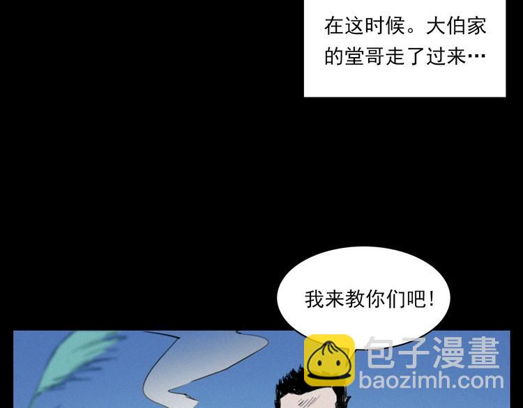 🍛枪爷异闻录 第278话 鬼点灯 第21页