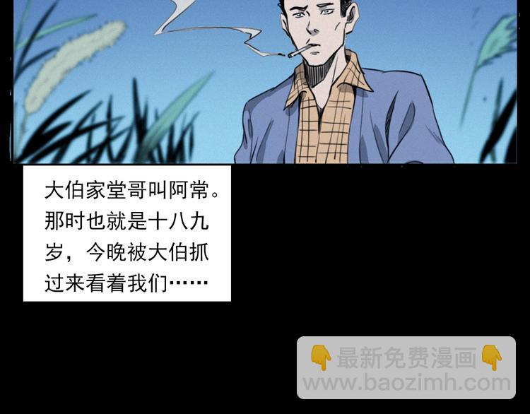 🍛枪爷异闻录 第278话 鬼点灯 第22页