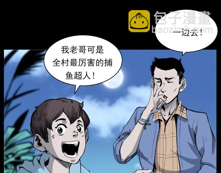 🍛枪爷异闻录 第278话 鬼点灯 第23页