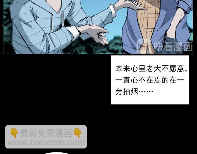 🍛枪爷异闻录 第278话 鬼点灯 第24页