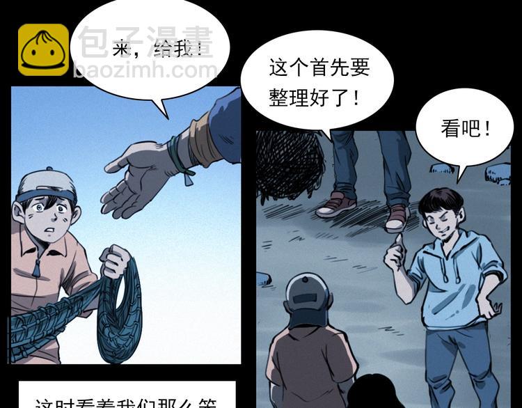 🍛枪爷异闻录 第278话 鬼点灯 第25页