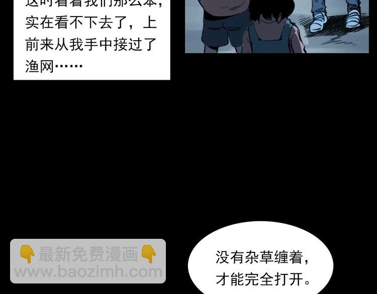 🍛枪爷异闻录 第278话 鬼点灯 第26页
