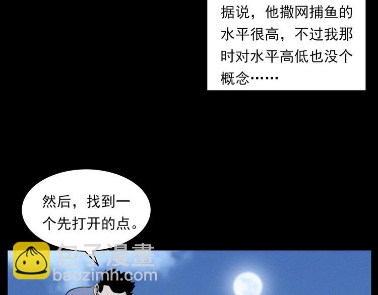 🍛枪爷异闻录 第278话 鬼点灯 第28页