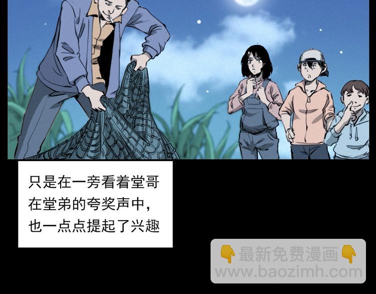 🍛枪爷异闻录 第278话 鬼点灯 第29页