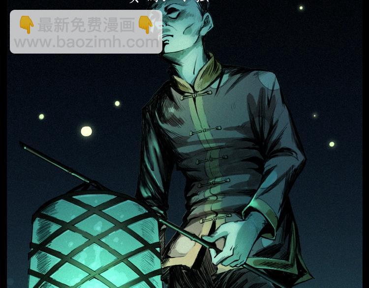🍛枪爷异闻录 第278话 鬼点灯 第3页