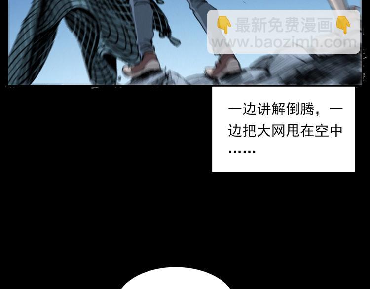 🍛枪爷异闻录 第278话 鬼点灯 第31页