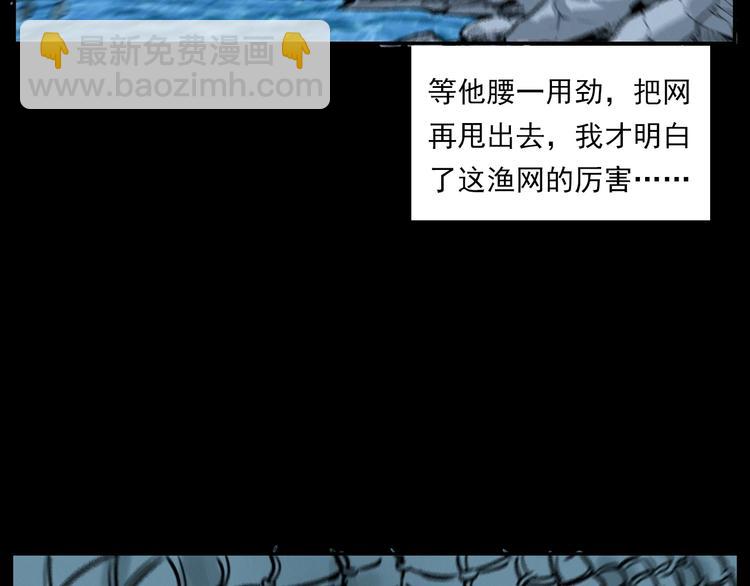 🍛枪爷异闻录 第278话 鬼点灯 第35页