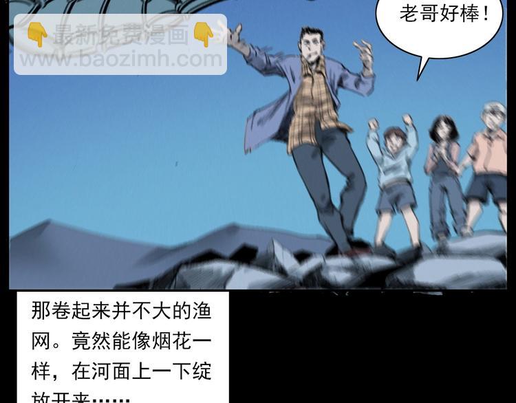 🍛枪爷异闻录 第278话 鬼点灯 第37页